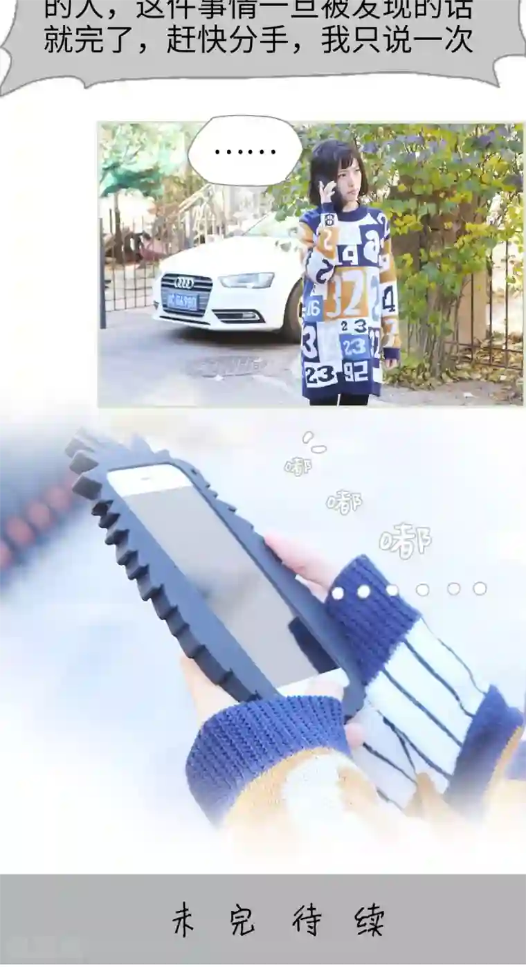 爵少的天价宝贝第4话