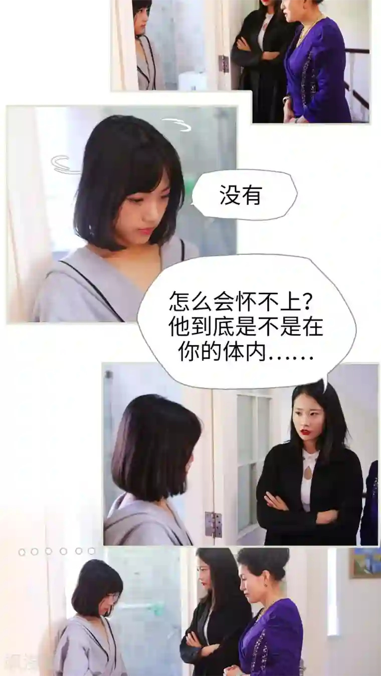 爵少的天价宝贝第4话