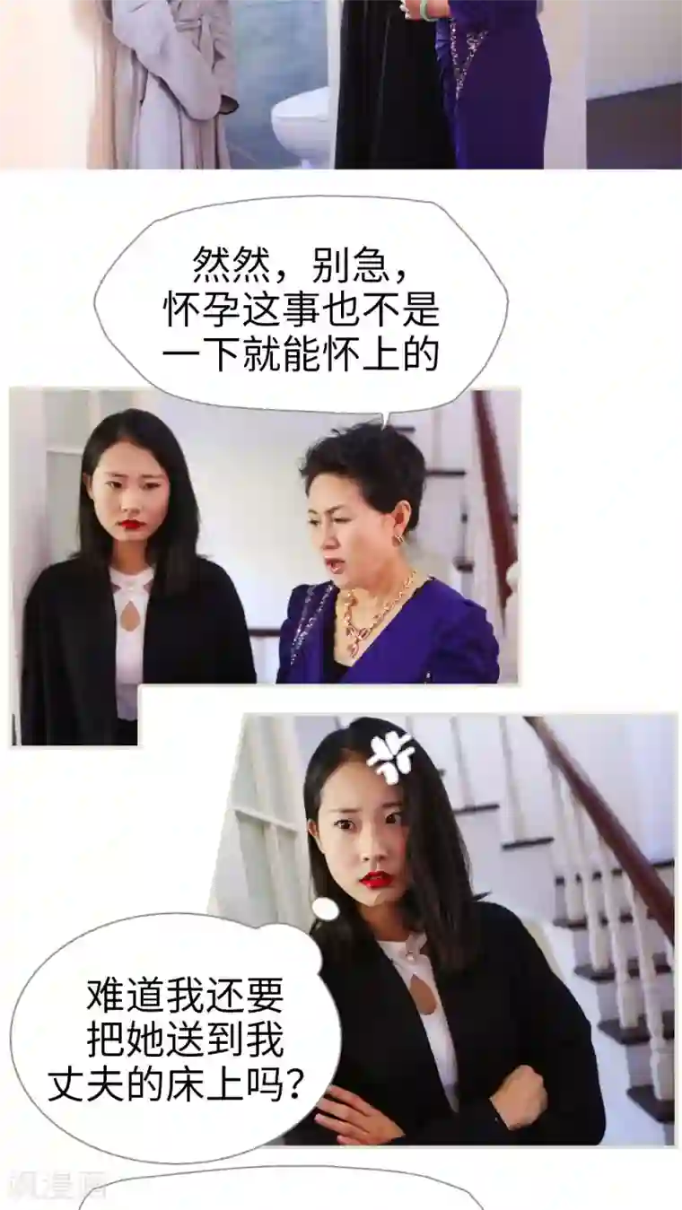 爵少的天价宝贝第4话