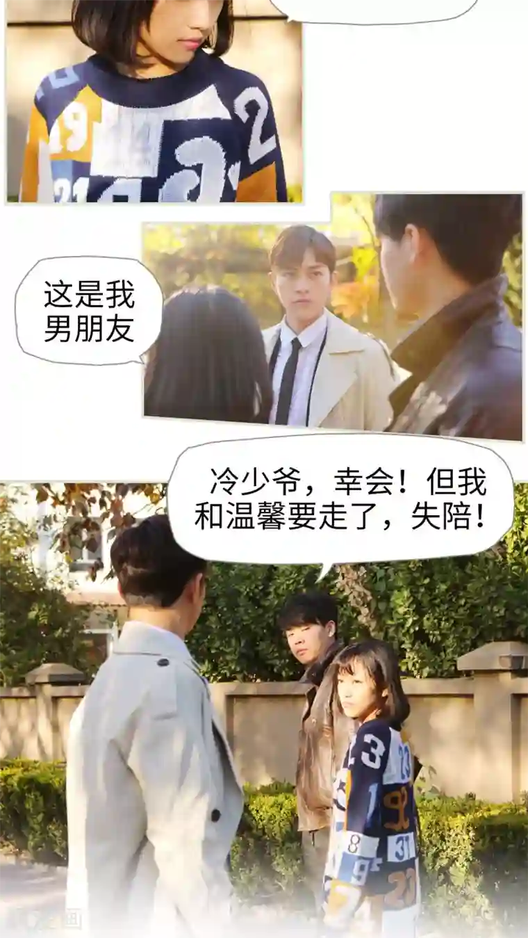 爵少的天价宝贝第4话