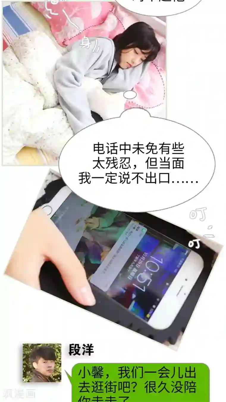 爵少的天价宝贝第5话