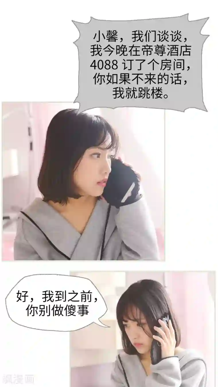 爵少的天价宝贝第5话