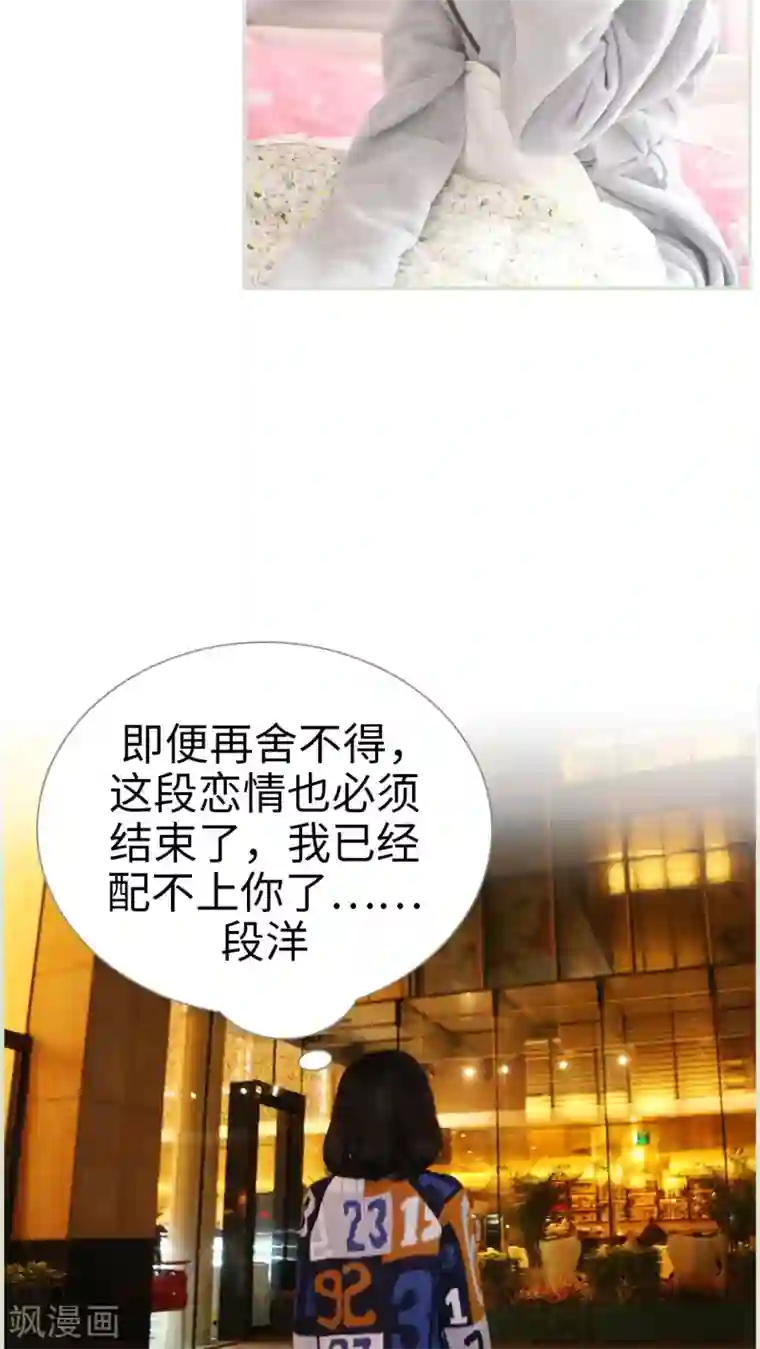 爵少的天价宝贝第5话