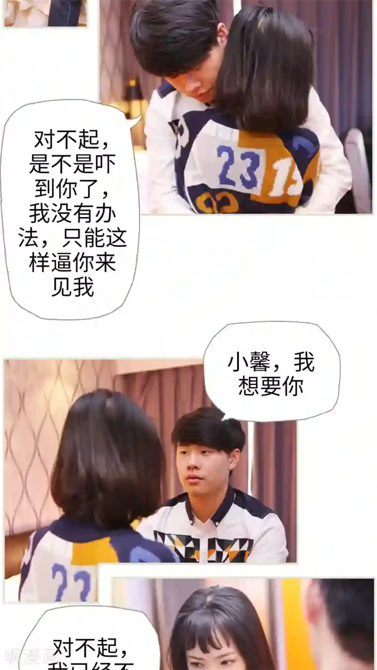 爵少的天价宝贝第5话