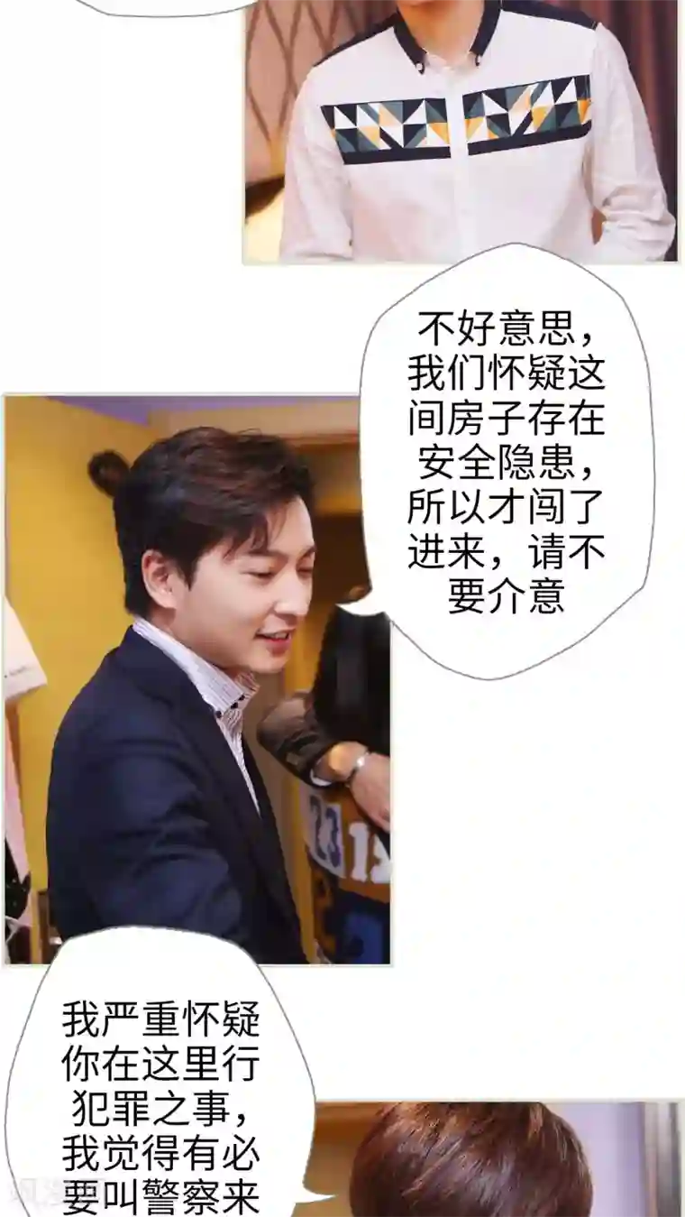 爵少的天价宝贝第6话