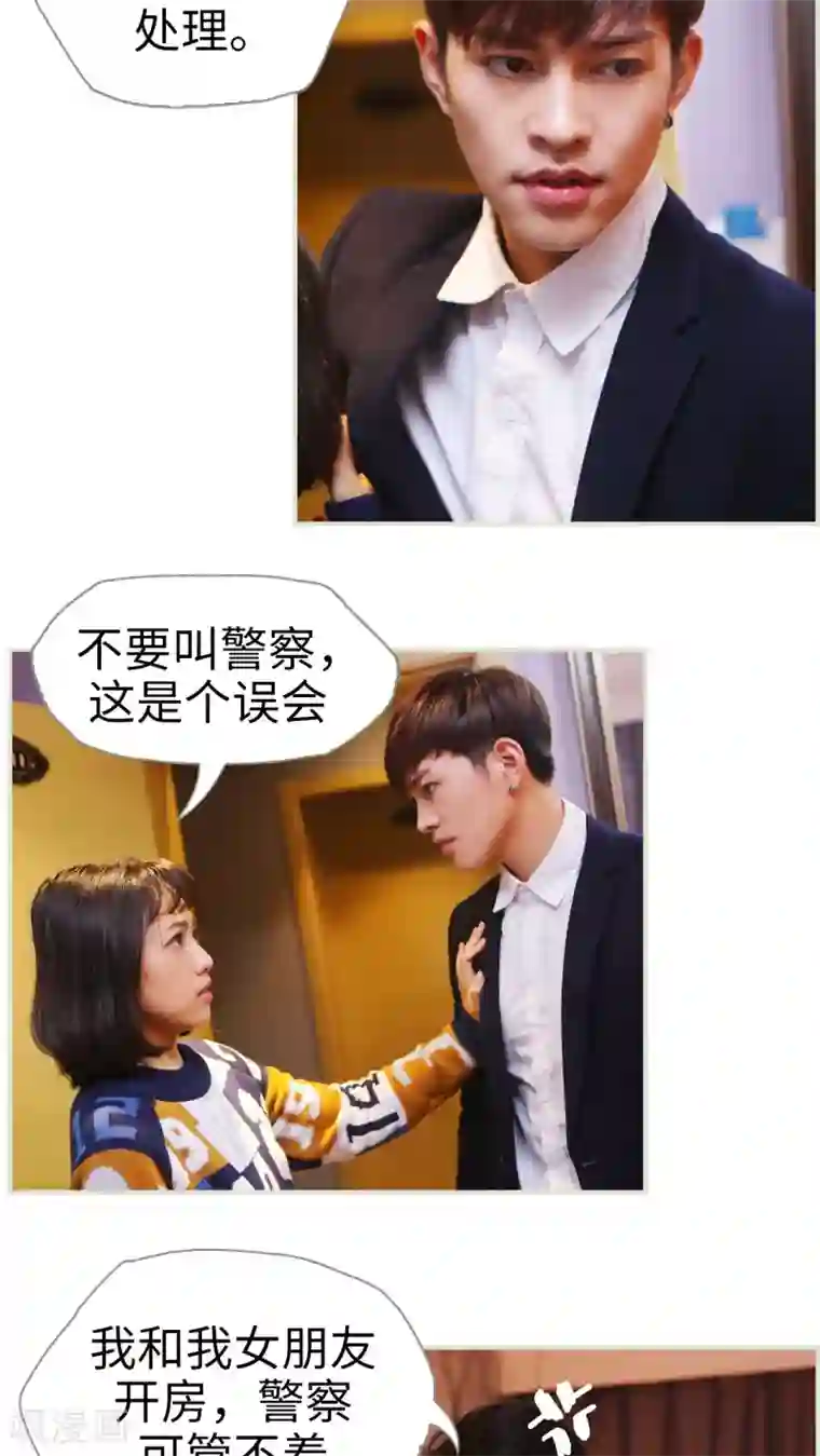 爵少的天价宝贝第6话