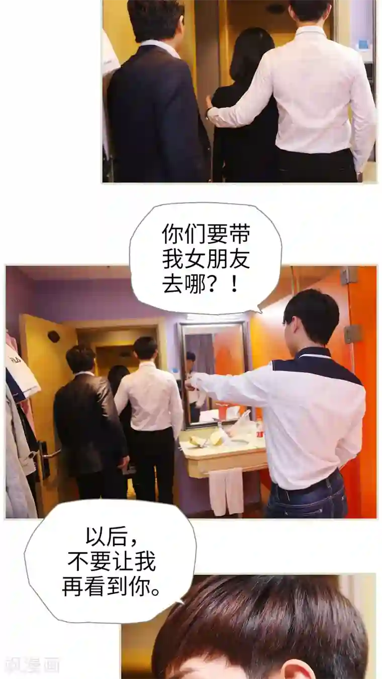 爵少的天价宝贝第6话