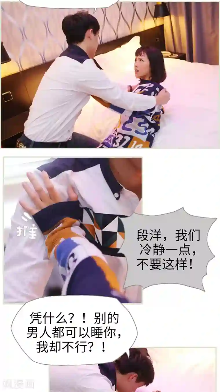 爵少的天价宝贝第6话