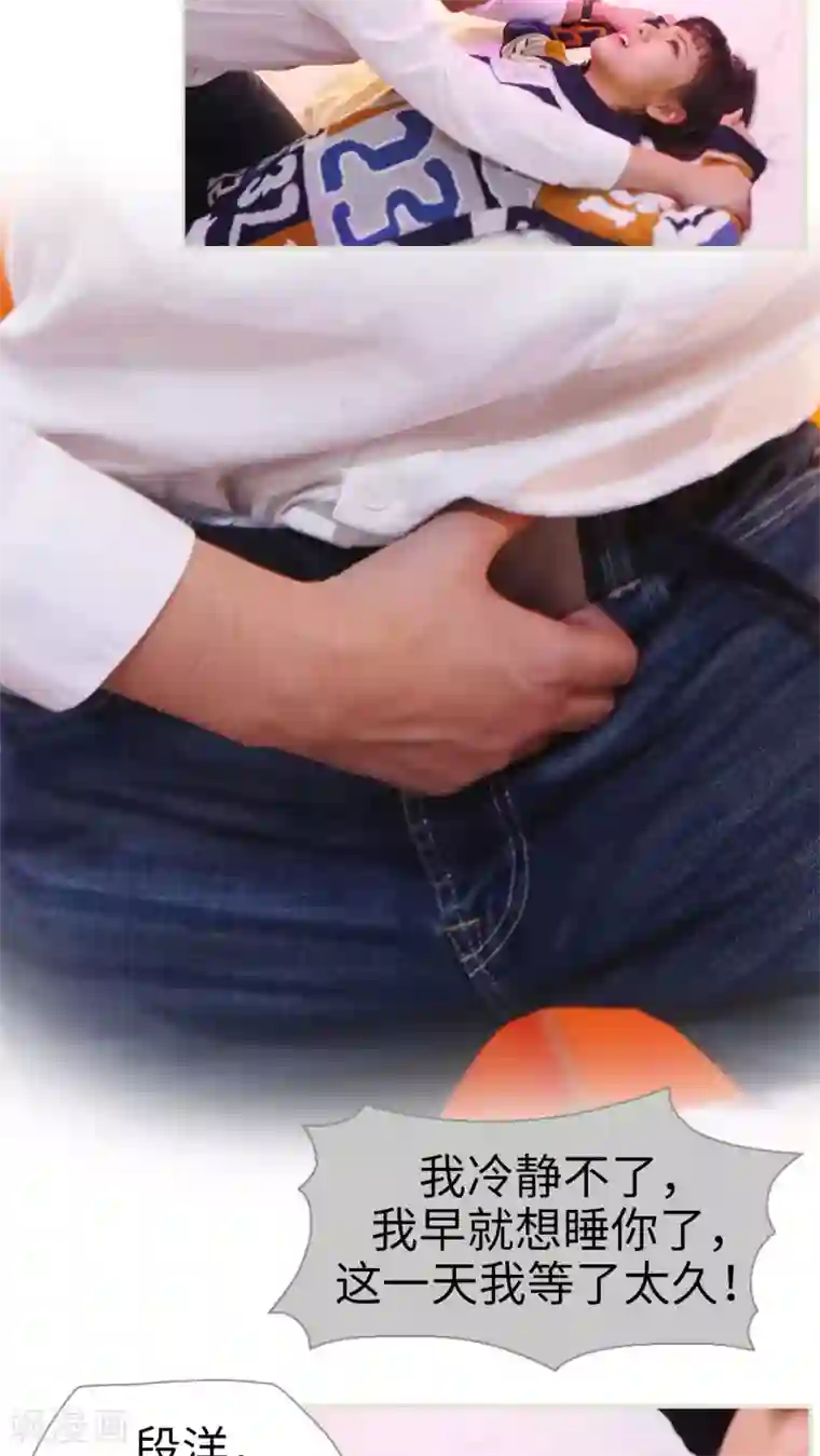 爵少的天价宝贝第6话