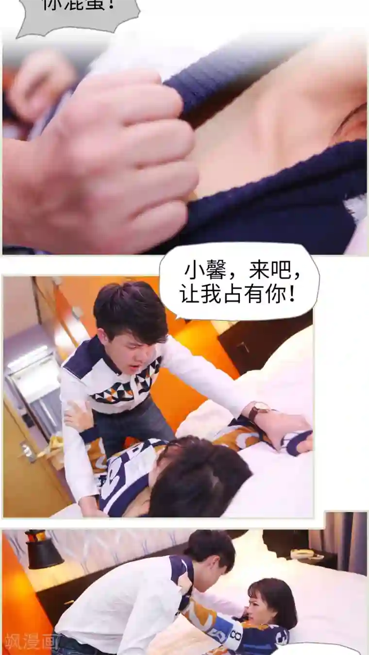 爵少的天价宝贝第6话