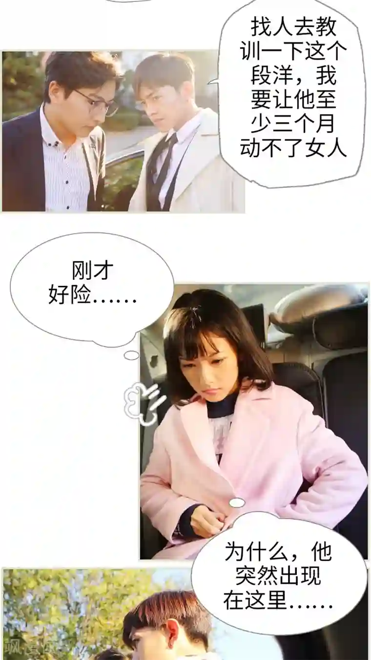 爵少的天价宝贝第7话