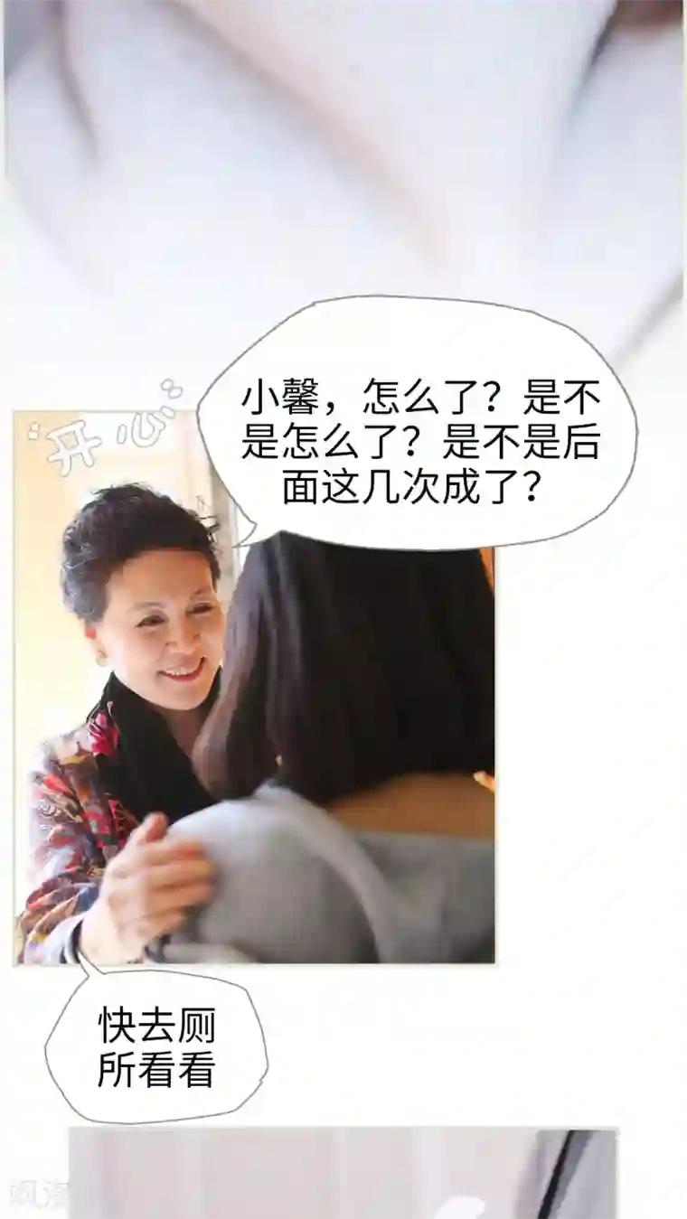 爵少的天价宝贝第7话