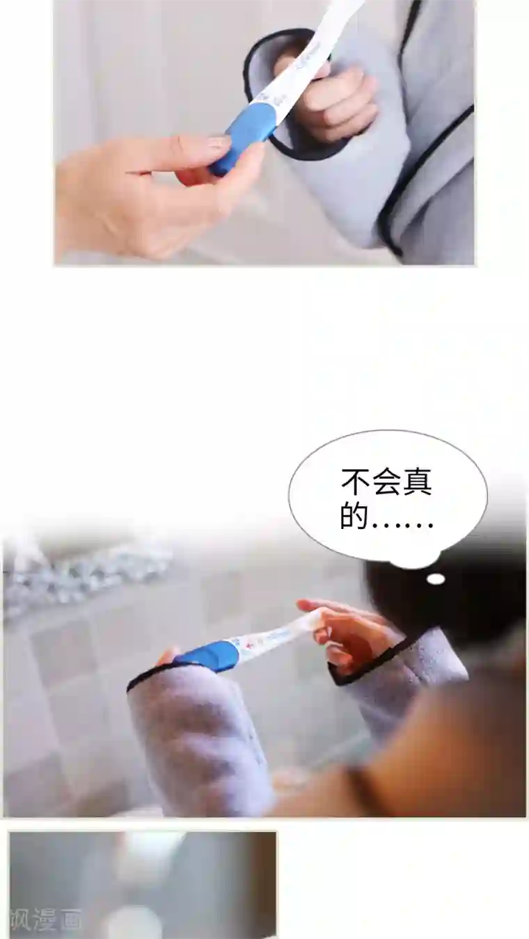 爵少的天价宝贝第7话