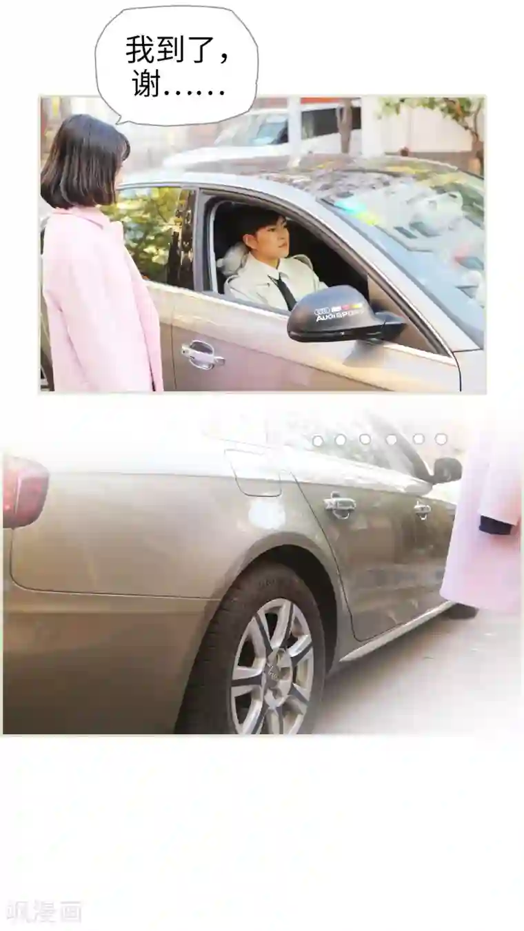 爵少的天价宝贝第7话