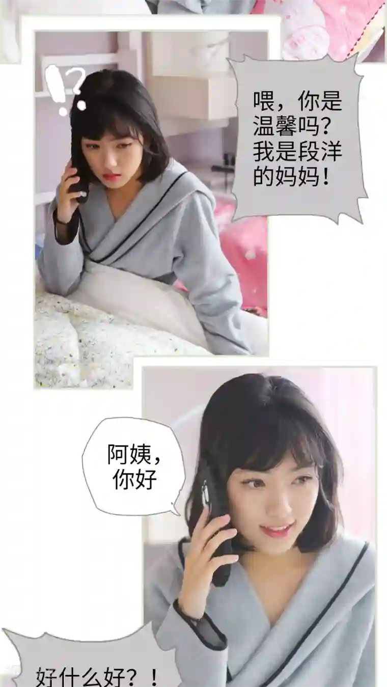 爵少的天价宝贝第7话