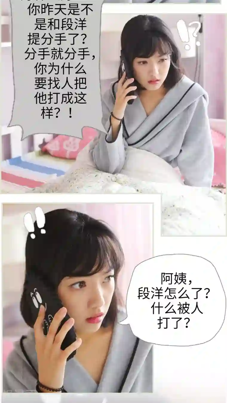 爵少的天价宝贝第7话