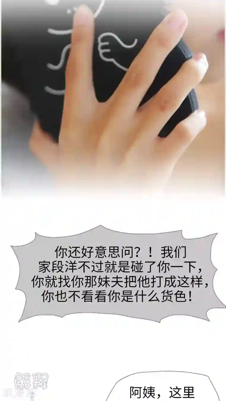 爵少的天价宝贝第7话