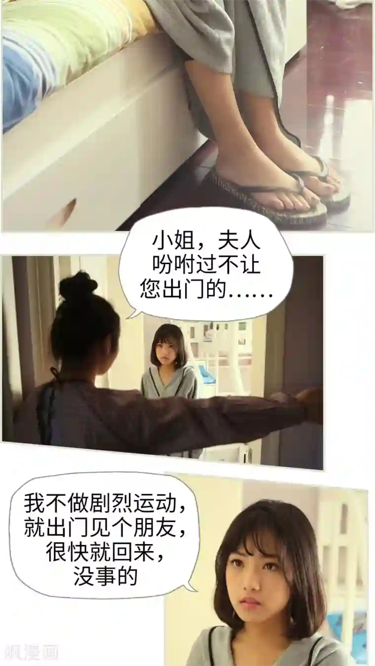 爵少的天价宝贝第8话