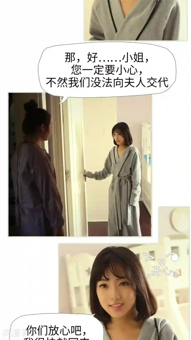 爵少的天价宝贝第8话