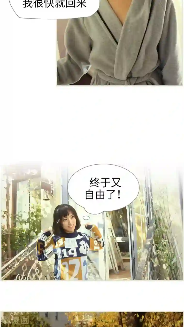 爵少的天价宝贝第8话