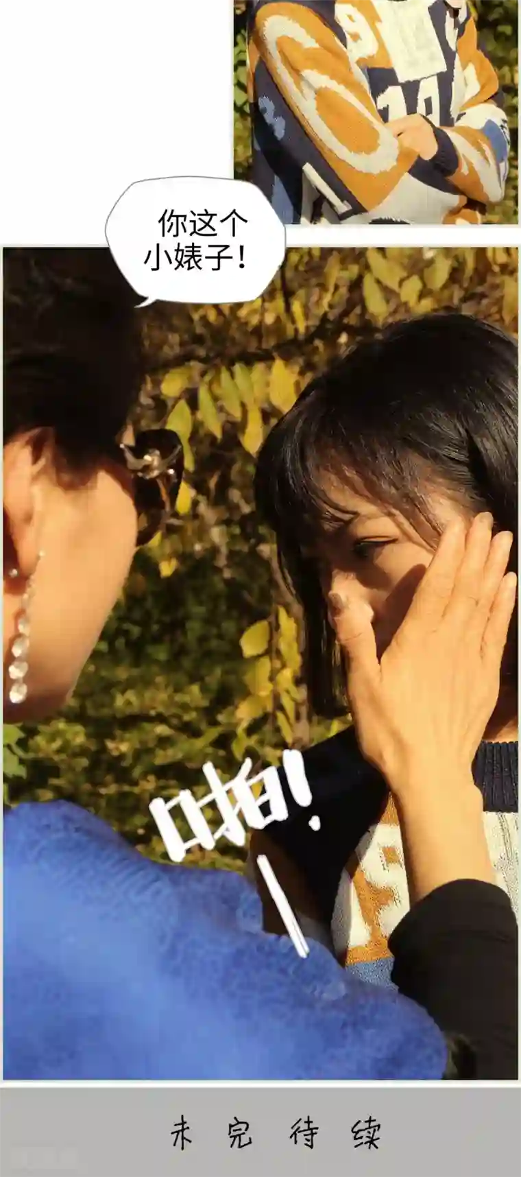 爵少的天价宝贝第8话