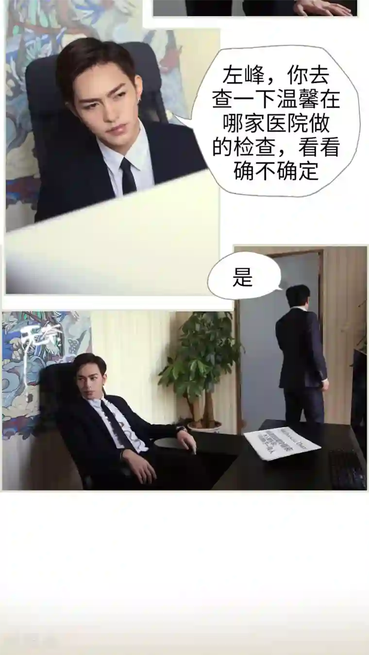 爵少的天价宝贝第8话