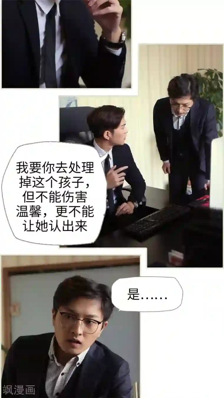 爵少的天价宝贝第8话