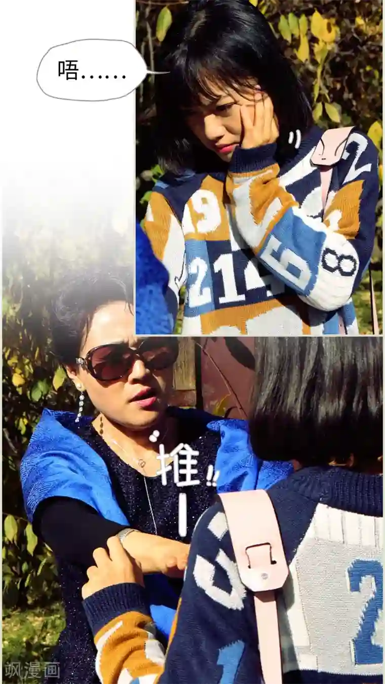 爵少的天价宝贝第9话