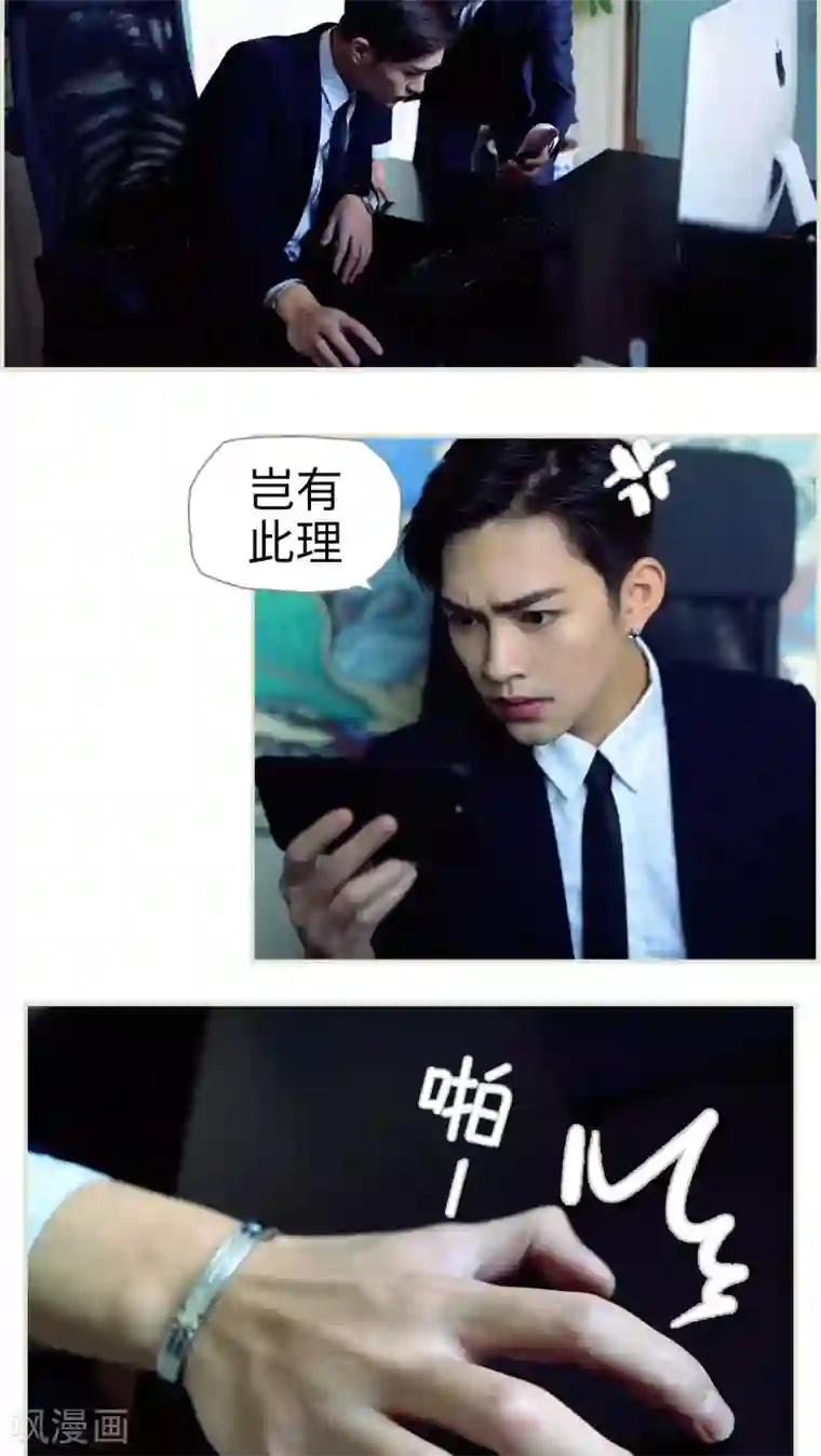 爵少的天价宝贝第9话