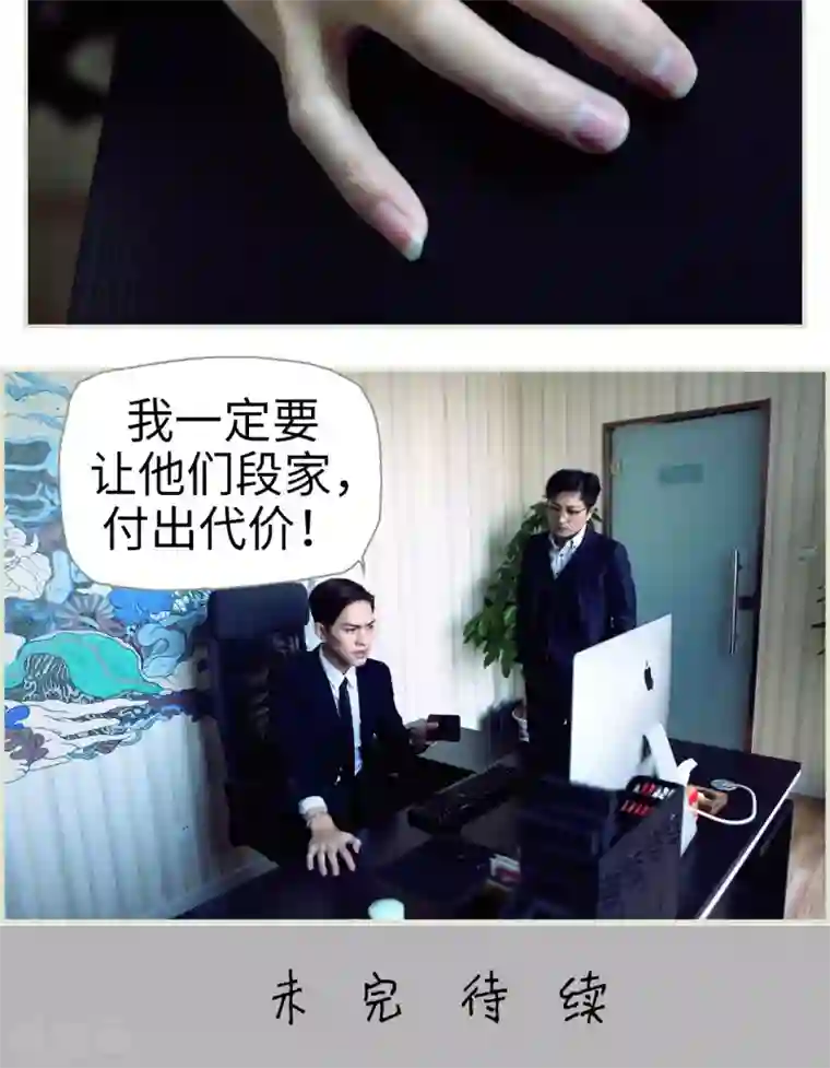 爵少的天价宝贝第9话