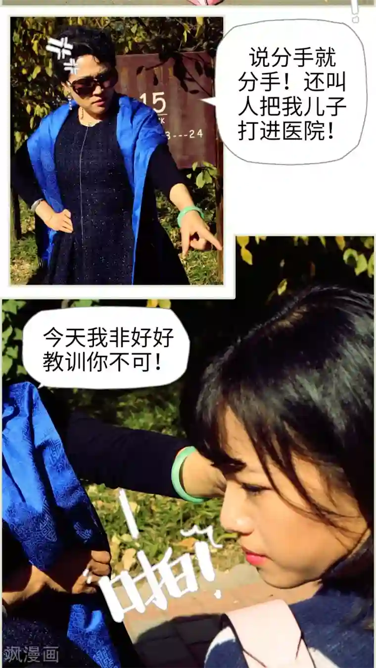 爵少的天价宝贝第9话