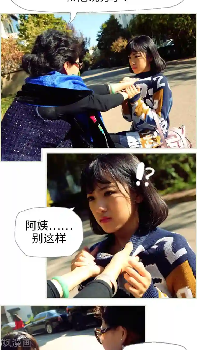 爵少的天价宝贝第9话