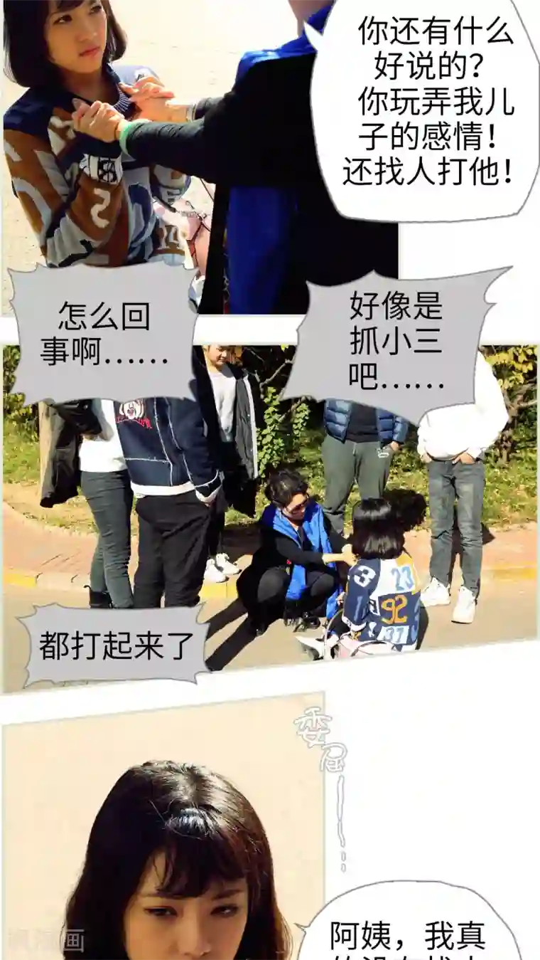 爵少的天价宝贝第9话