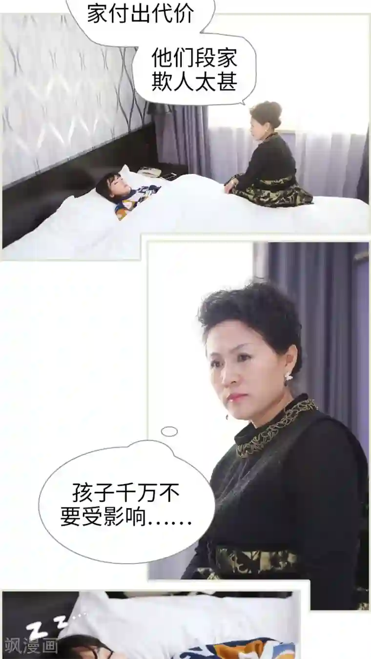 爵少的天价宝贝第10话