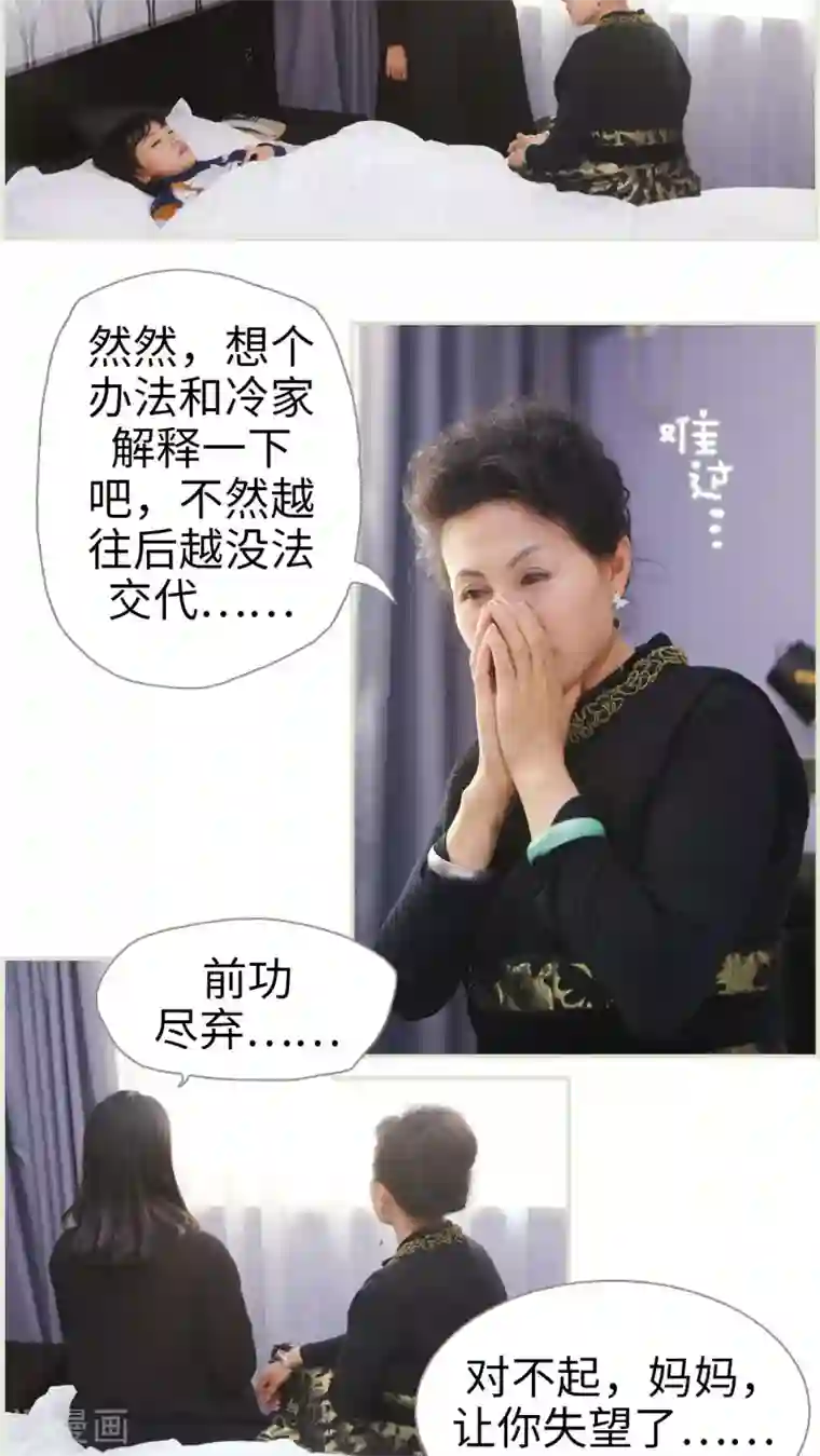 爵少的天价宝贝第10话