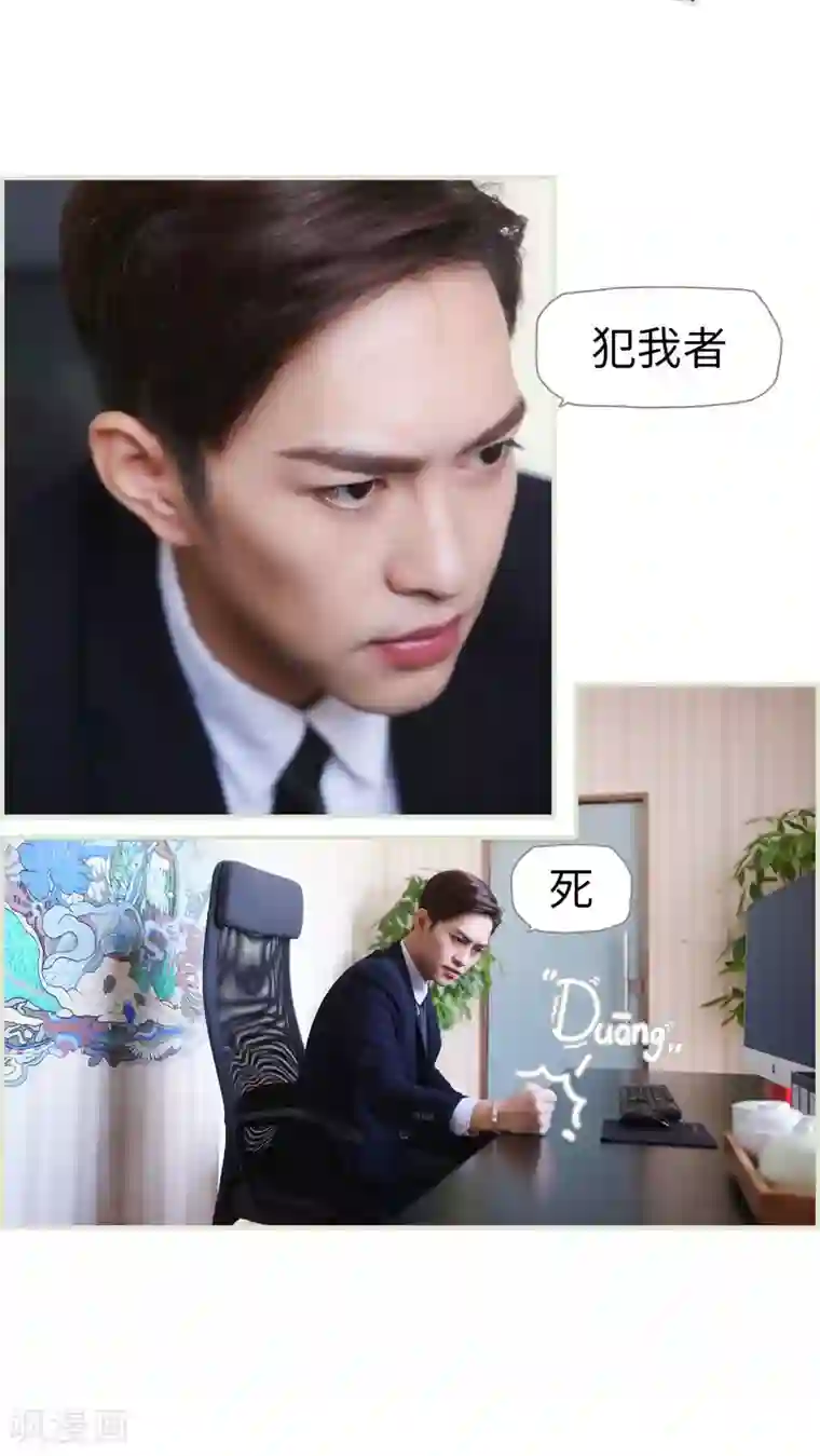 爵少的天价宝贝第10话