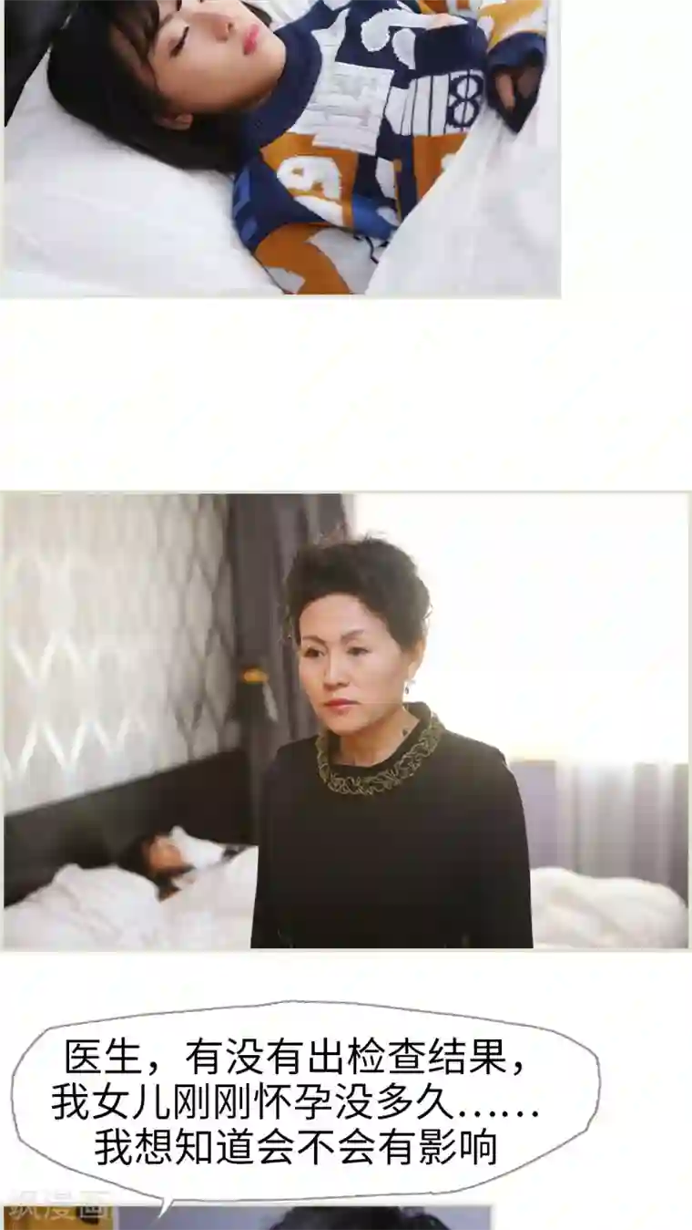 爵少的天价宝贝第10话