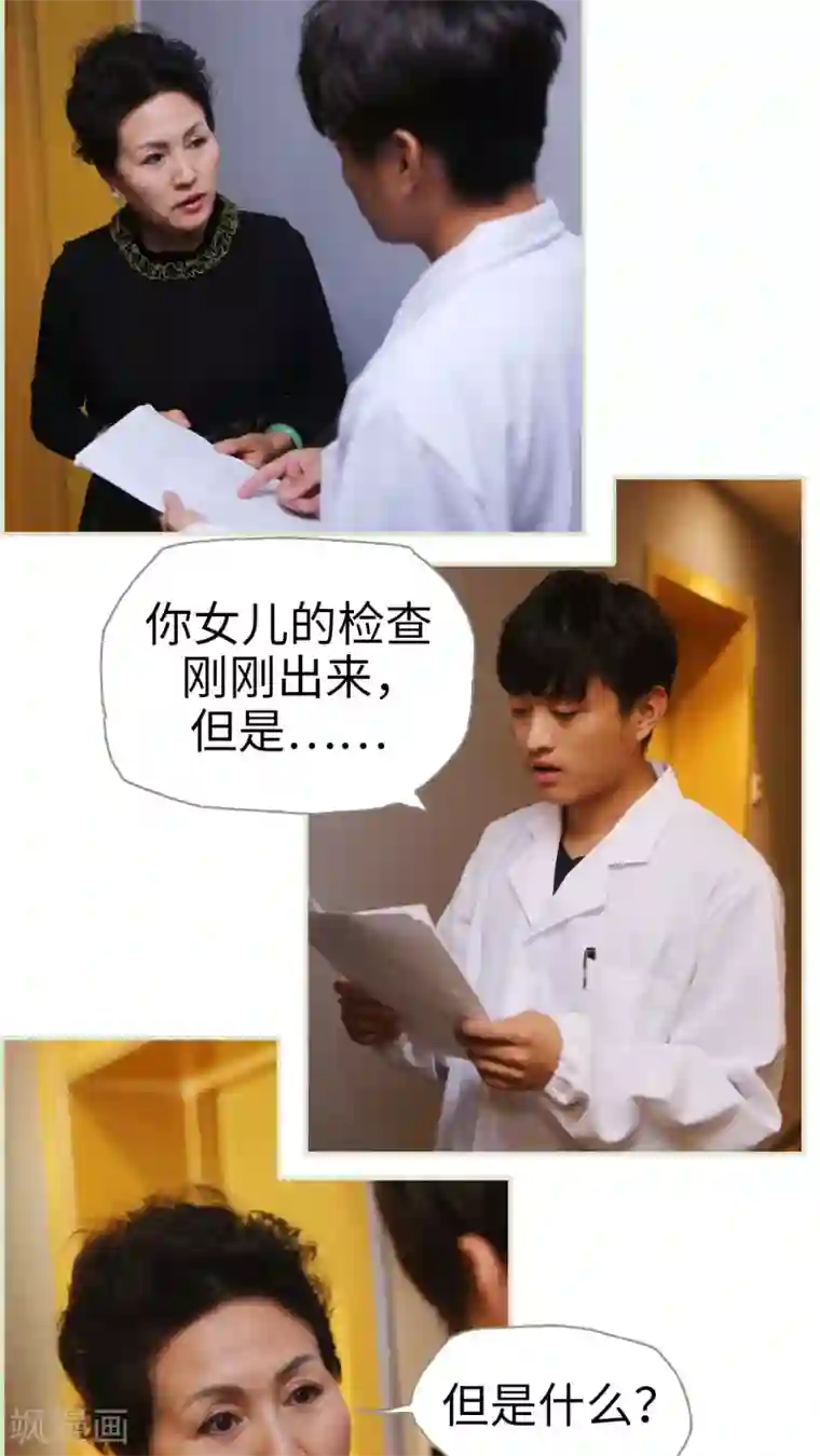 爵少的天价宝贝第10话