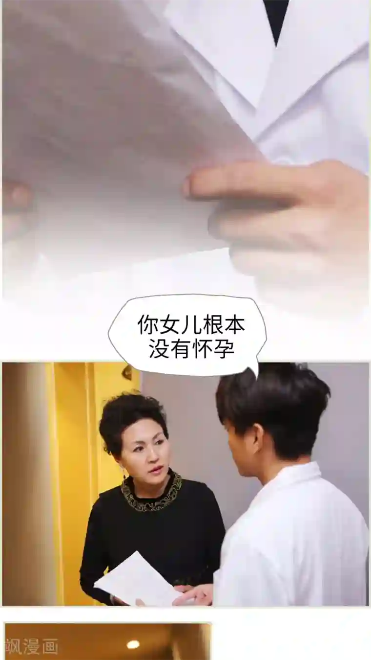 爵少的天价宝贝第10话