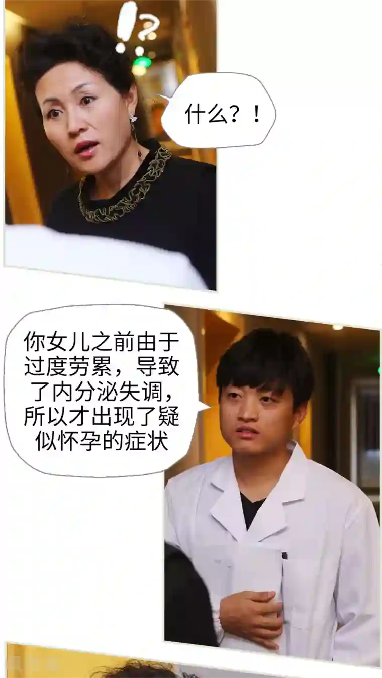 爵少的天价宝贝第10话