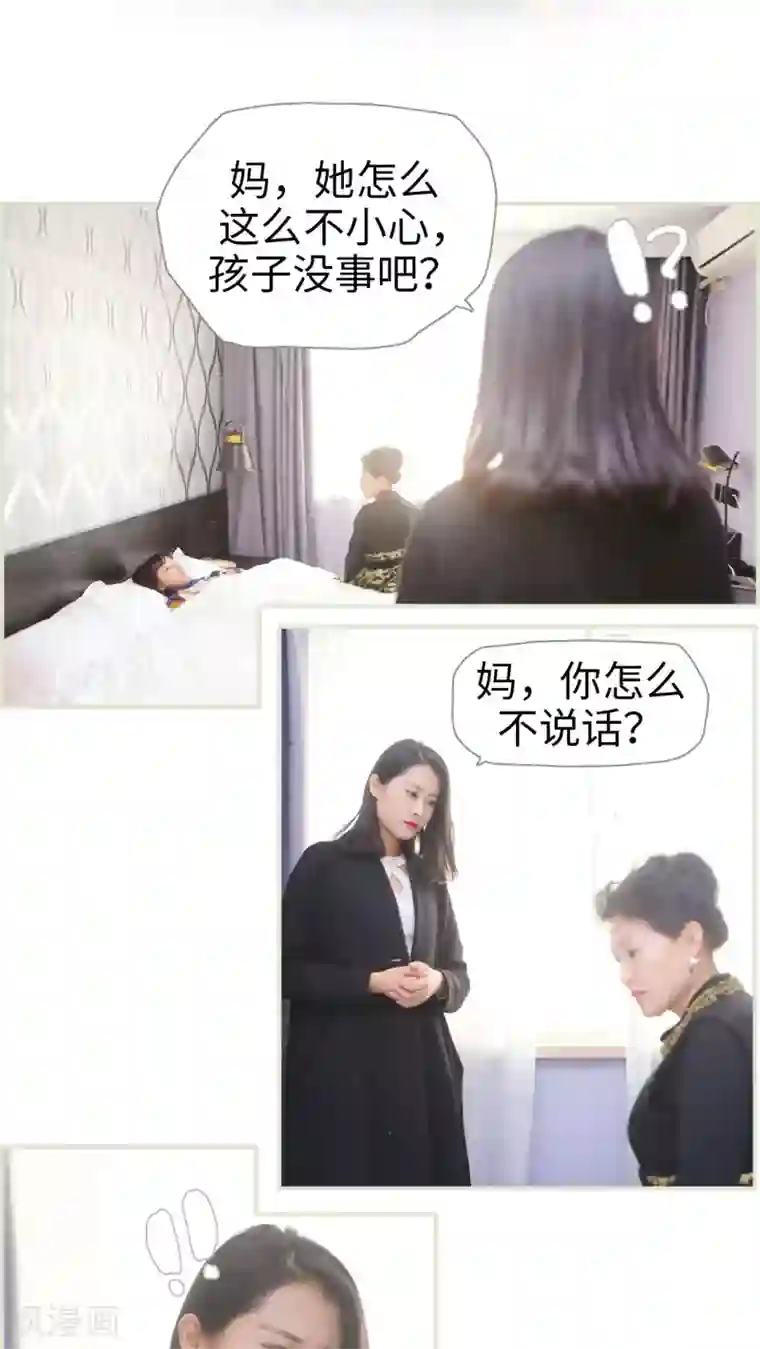 爵少的天价宝贝第10话