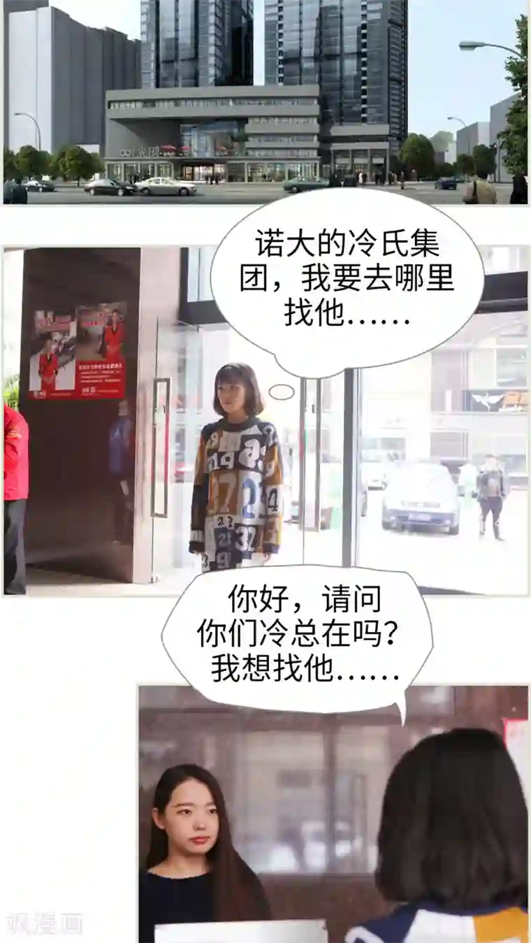 爵少的天价宝贝第11话