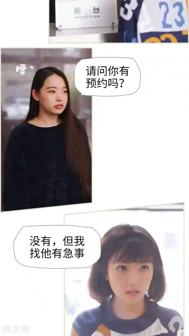 爵少的天价宝贝第11话