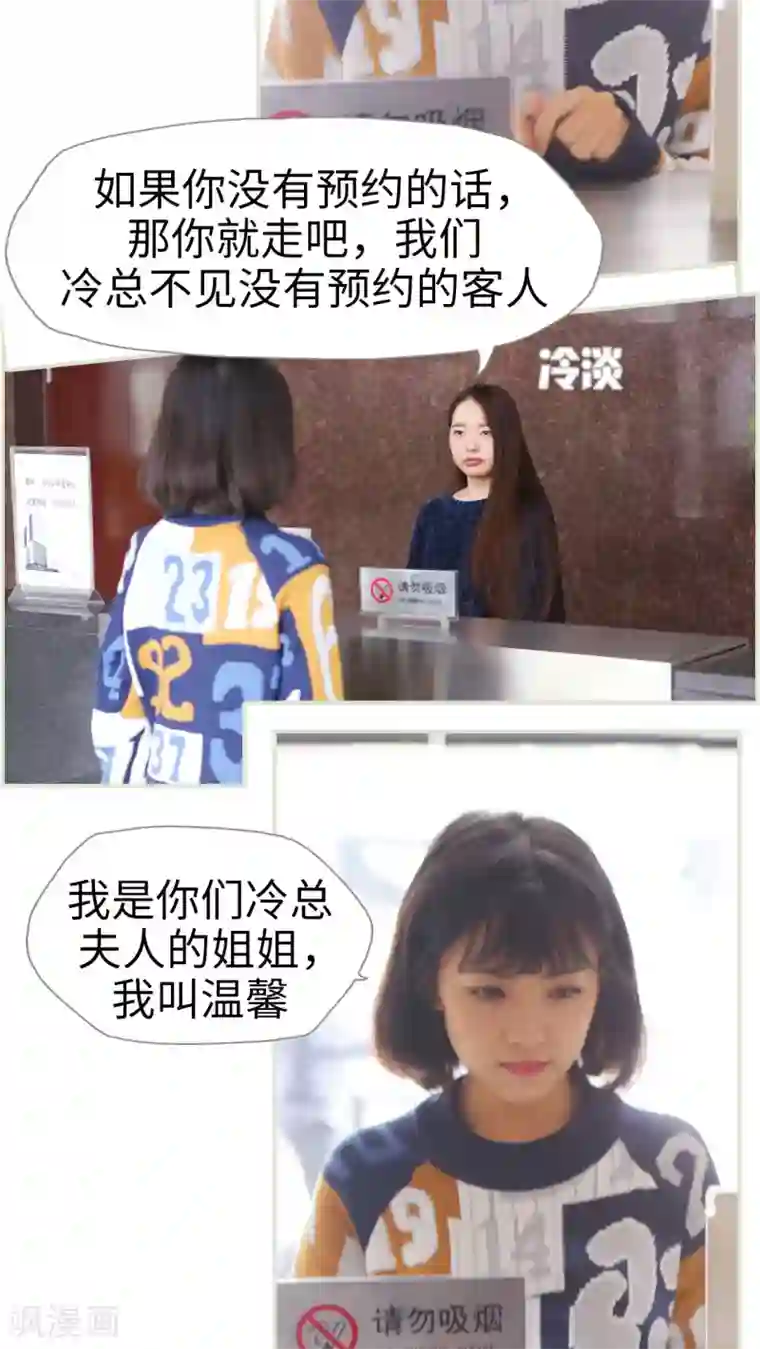 爵少的天价宝贝第11话