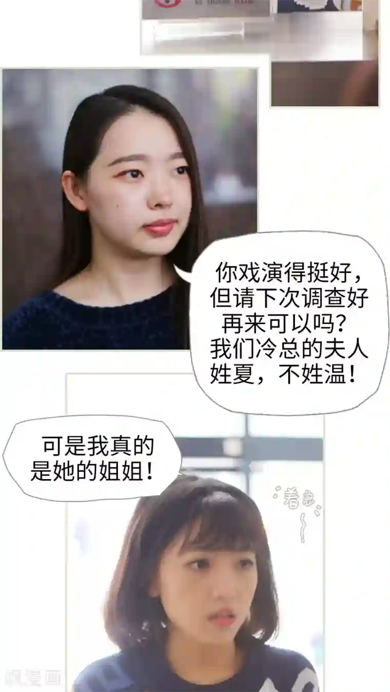 爵少的天价宝贝第11话