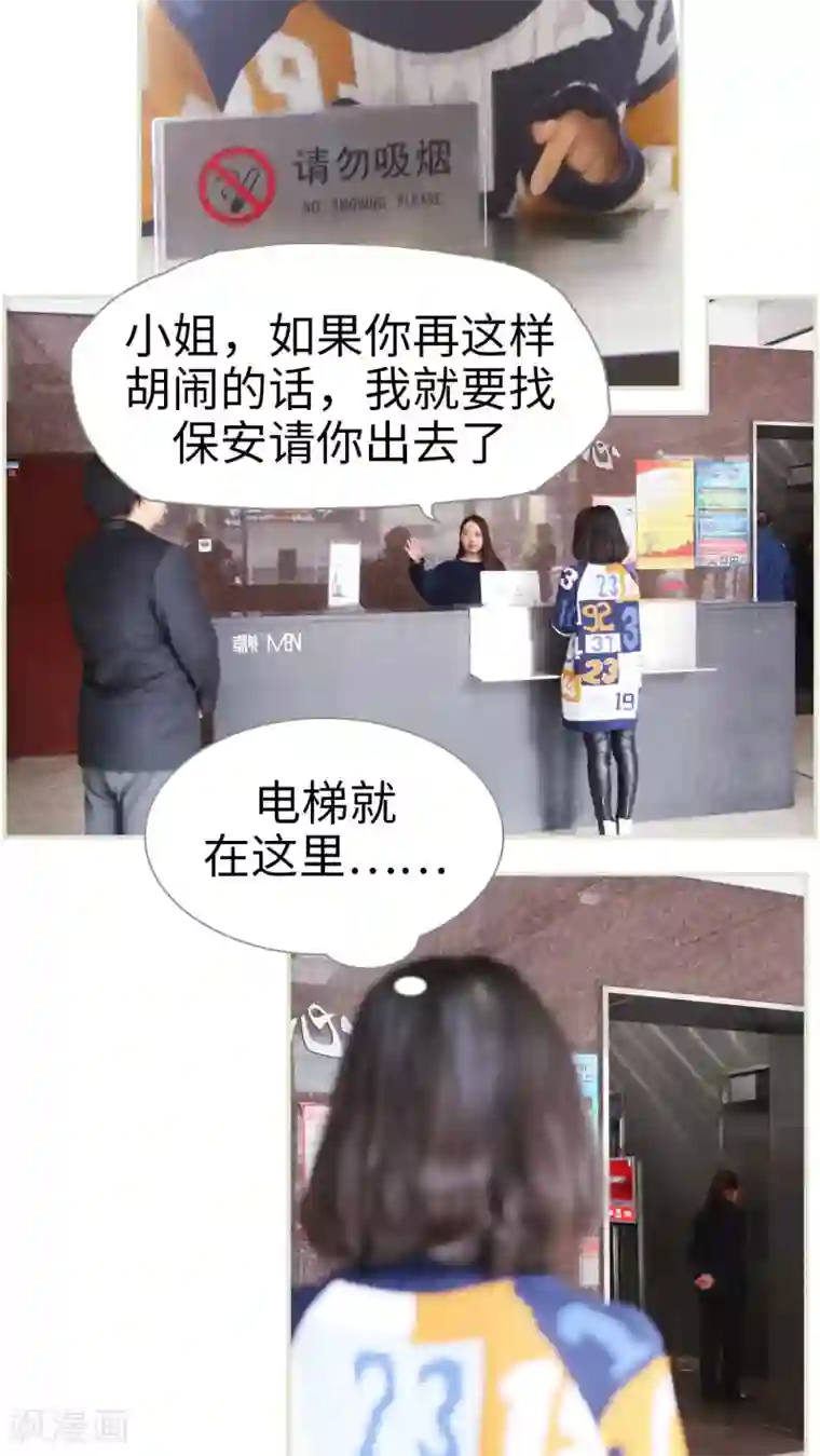 爵少的天价宝贝第11话