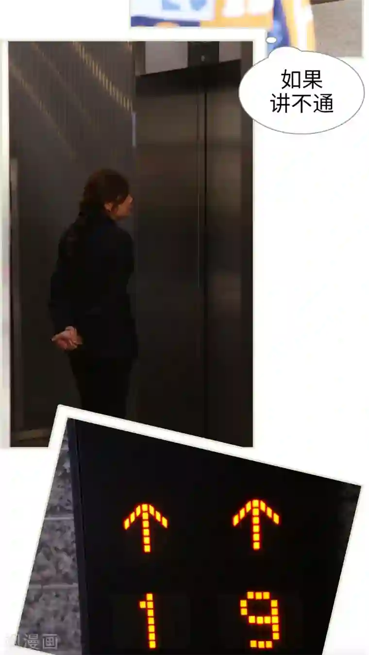 爵少的天价宝贝第11话