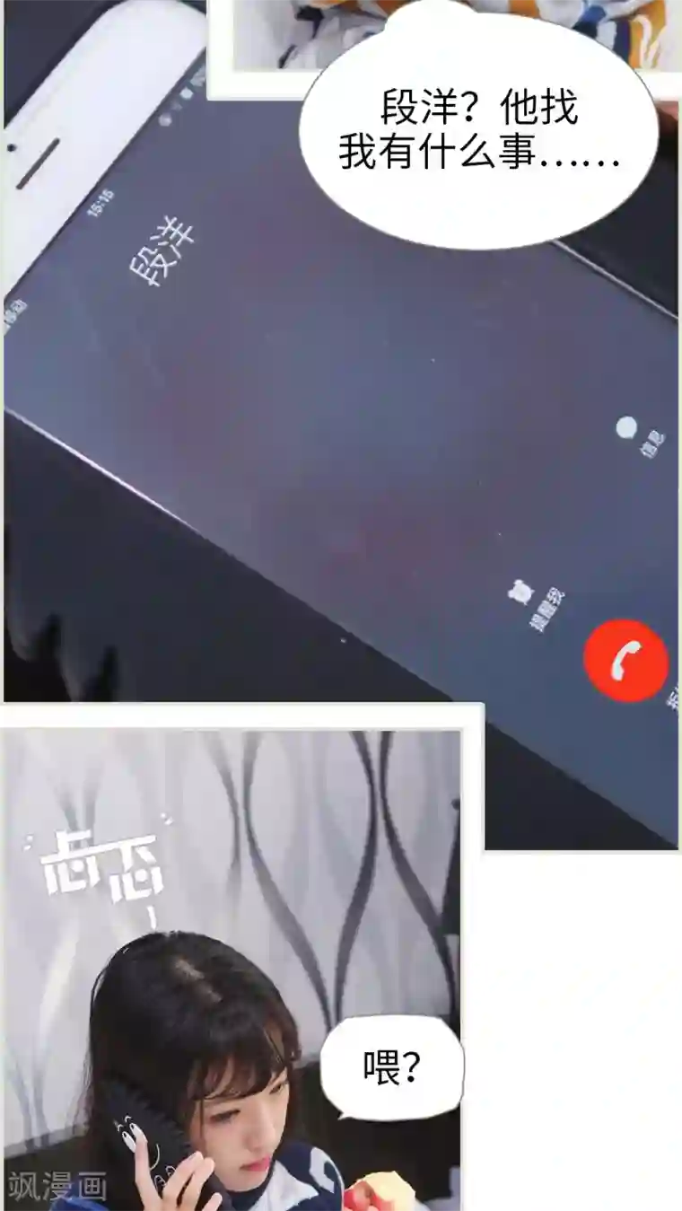 爵少的天价宝贝第11话