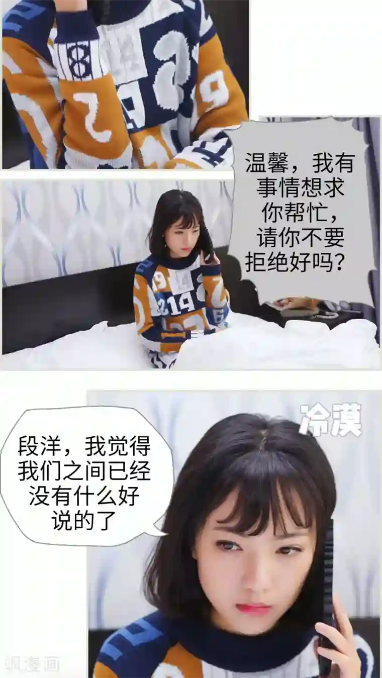 爵少的天价宝贝第11话