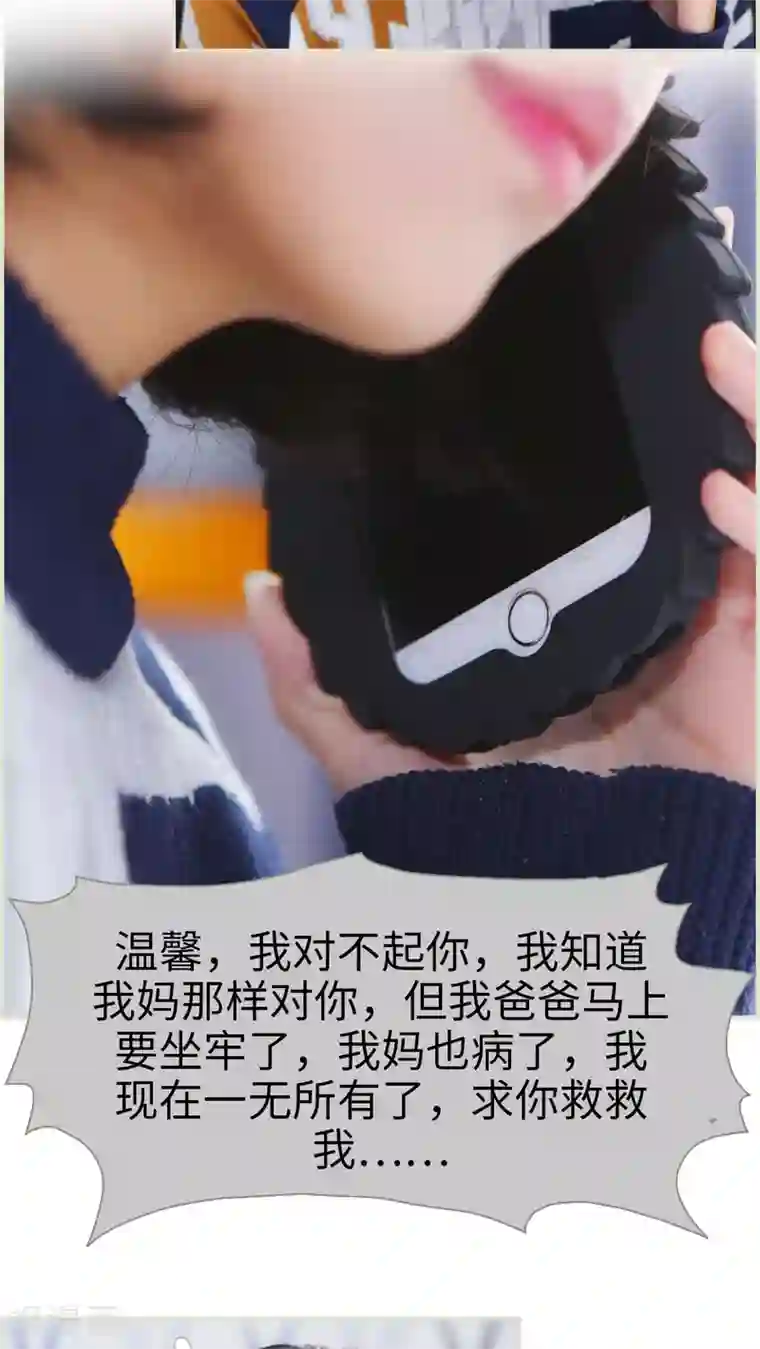 爵少的天价宝贝第11话